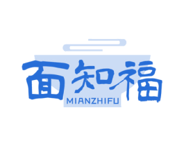 面知福 第43类餐饮酒店商标图样