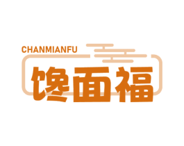 馋面福 第43类餐饮酒店商标图样