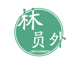 林 员外 第43类餐饮酒店商标图样