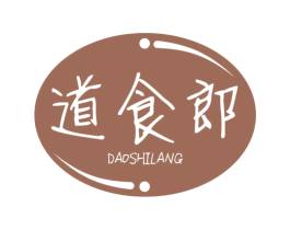 道食郞 第43类餐饮酒店商标图样