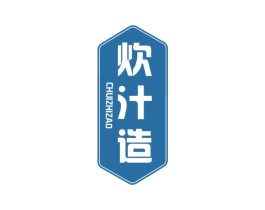 炊汁造 第43类餐饮酒店商标图样