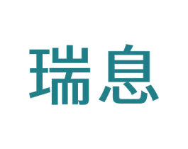 瑞息 第43类餐饮酒店商标图样