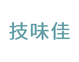 技味佳 第43类餐饮酒店商标图样