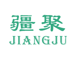 疆聚 第43类餐饮酒店商标图样