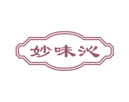 妙味沁 第43类餐饮酒店商标图样