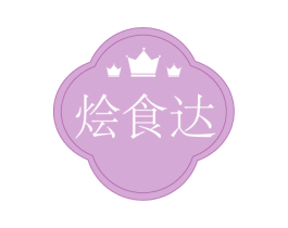烩食达 第43类餐饮酒店商标图样
