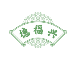 德福兴 第43类餐饮酒店商标图样