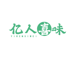 亿人喜味 第43类餐饮酒店商标图样