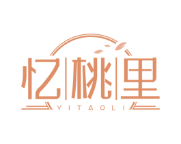 忆桃里 第43类餐饮酒店商标图样