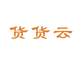 货货云 第43类餐饮酒店商标图样