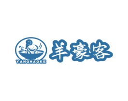 羊豪客 第43类餐饮酒店商标图样
