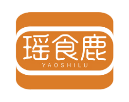 瑶食鹿 第43类餐饮酒店商标图样