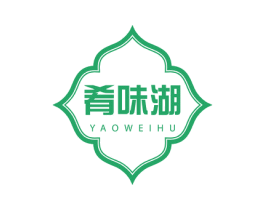 肴味湖 第43类餐饮酒店商标图样