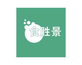 食胜景 第43类餐饮酒店商标图样