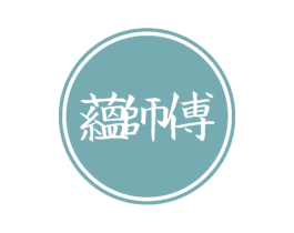 蕴师傅 第43类餐饮酒店商标图样