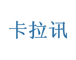 卡拉讯 第43类餐饮酒店商标图样