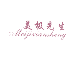 美极先生 第43类餐饮酒店商标图样