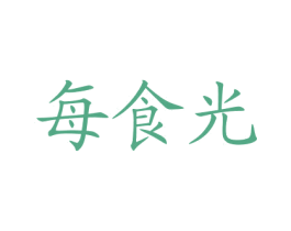 每食光 第43类餐饮酒店商标图样