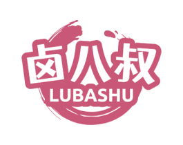 卤八叔 第43类餐饮酒店商标图样