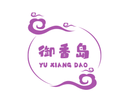 御香岛 第43类餐饮酒店商标图样