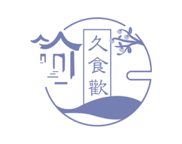 久食欢 第43类餐饮酒店商标图样