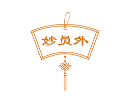 妙员外 第43类餐饮酒店商标图样