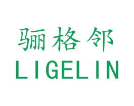 骊格邻 第43类餐饮酒店商标图样
