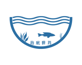 海底世界 第43类餐饮酒店商标图样