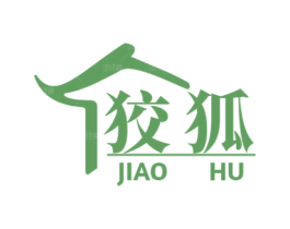 狡狐 第43类餐饮酒店商标图样