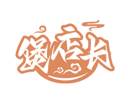 煲店长 第43类餐饮酒店商标图样