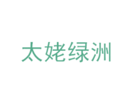太姥绿洲 第43类餐饮酒店商标图样