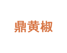 鼎黄椒 第43类餐饮酒店商标图样