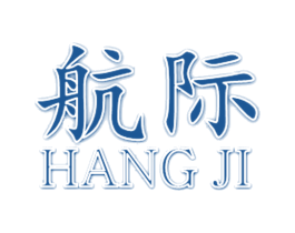 航际 第43类餐饮酒店商标图样