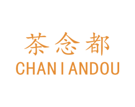 茶念都 第43类餐饮酒店商标图样