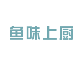 鱼味上厨 第43类餐饮酒店商标图样