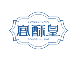 宫酥皇 第43类餐饮酒店商标图样