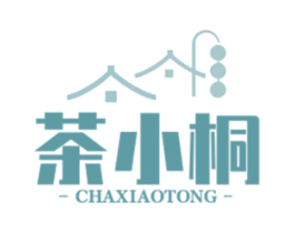 茶小桐 第43类餐饮酒店商标图样