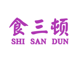 食三顿 第43类餐饮酒店商标图样