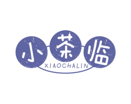 小茶临 第43类餐饮酒店商标图样