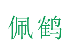 佩鹤 第43类餐饮酒店商标图样