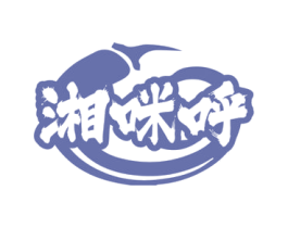 湘咪呼 第43类餐饮酒店商标图样