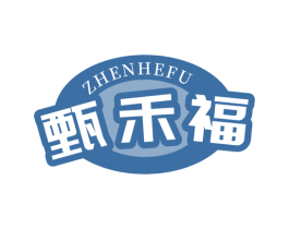 甄禾福 第43类餐饮酒店商标图样