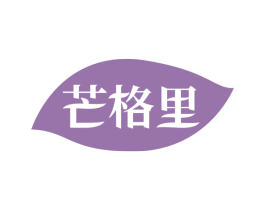 芒格里 第43类餐饮酒店商标图样