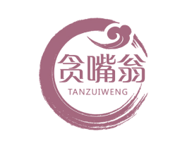 贪嘴翁 第43类餐饮酒店商标图样