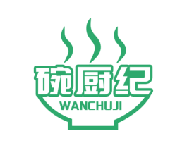 碗厨纪 第43类餐饮酒店商标图样