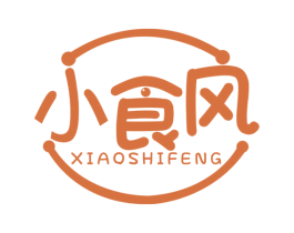 小食风 第43类餐饮酒店商标图样