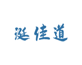 涎佳道 第43类餐饮酒店商标图样