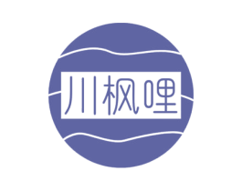 川枫哩 第43类餐饮酒店商标图样