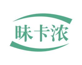 昧卡浓 第43类餐饮酒店商标图样