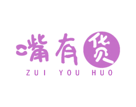 嘴有货 第43类餐饮酒店商标图样